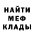 МЕТАДОН кристалл AhtonP