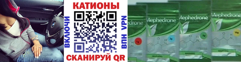 что такое наркотик Холм Меф мяу мяу