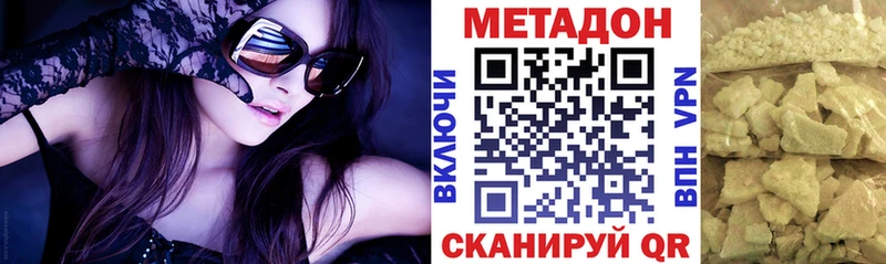 Метадон кристалл Холм