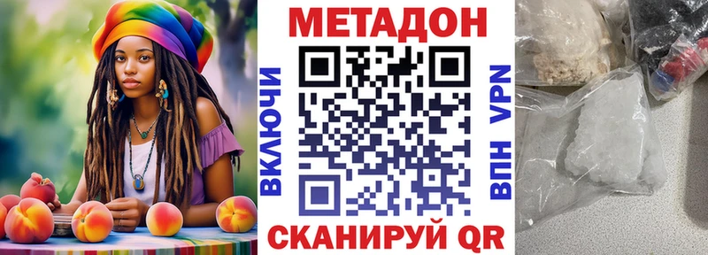 гидра ТОР  Холм  Метадон methadone 